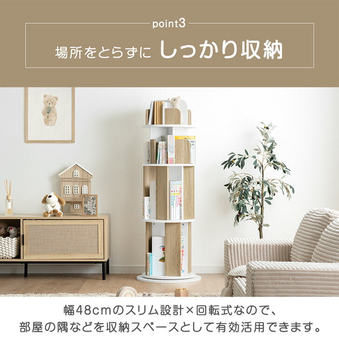 ［4段・図鑑2段・Bモデル］＜倒れにくい安心設計＞回転絵本ラック 図鑑対応 絵本棚 回転本棚 おしゃれ スリム〔49600498〕