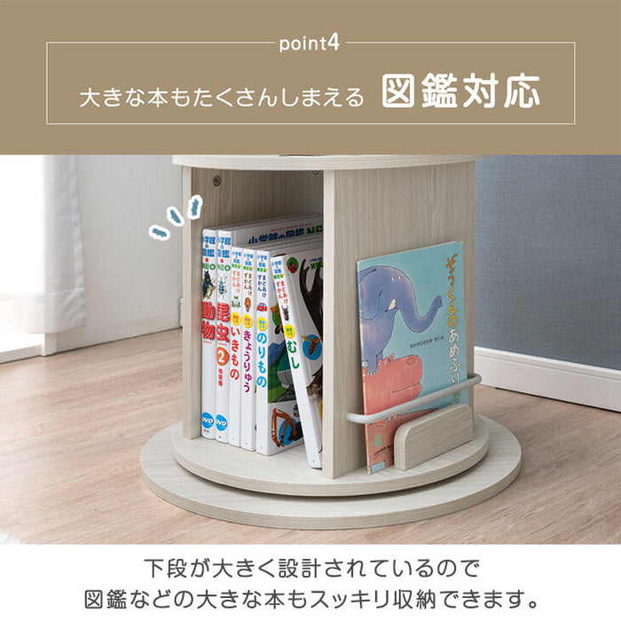 ［4段・図鑑2段・Bモデル］＜倒れにくい安心設計＞回転絵本ラック 図鑑対応 絵本棚 回転本棚 おしゃれ スリム〔49600498〕