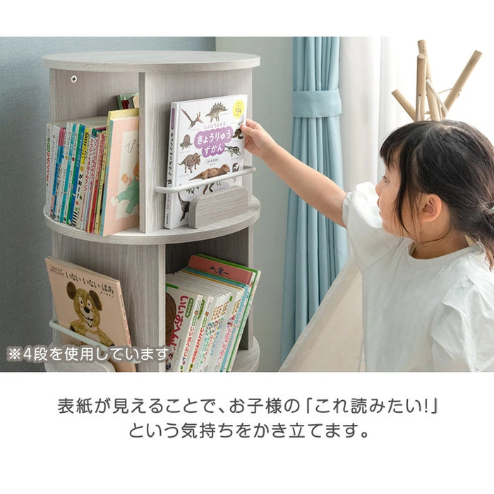 回転 絵本棚  4段 飾り棚 絵本ラック キッズラック 大容量 省スペース 子供部屋 リビング おしゃれ 〔49600274〕