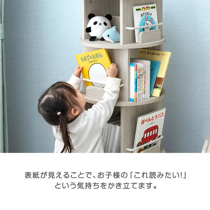 ［4段］回転 絵本棚 図鑑対応 飾り棚 絵本ラック キッズラック 大容量 省スペース 子供部屋 リビング おしゃれ 〔49600316〕
