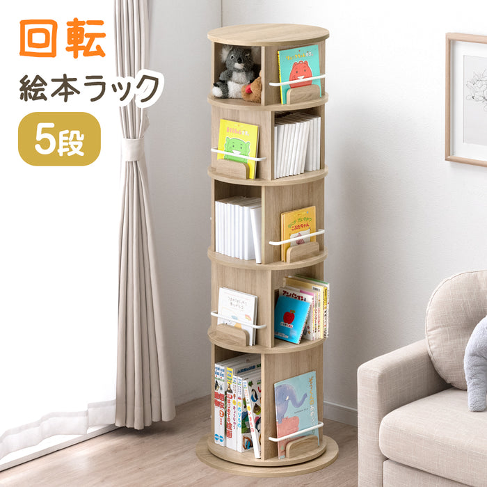 アウトレット キャンセル戻り品】回転 絵本棚 シャビーナチュラル 5段 