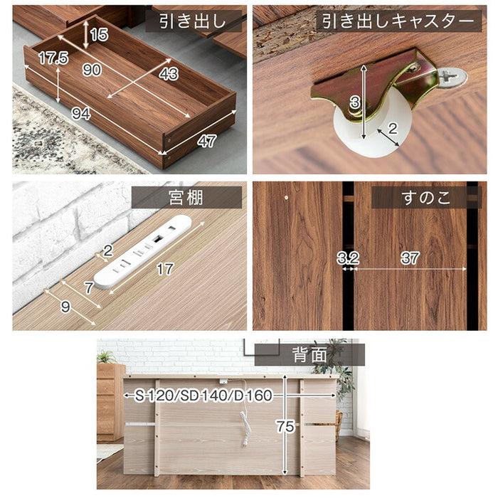 [シングル] 収納付き ステージベッド 宮付き 2口USB コンセント ベッドフレーム 木目 収納 ベッド〔49600276〕