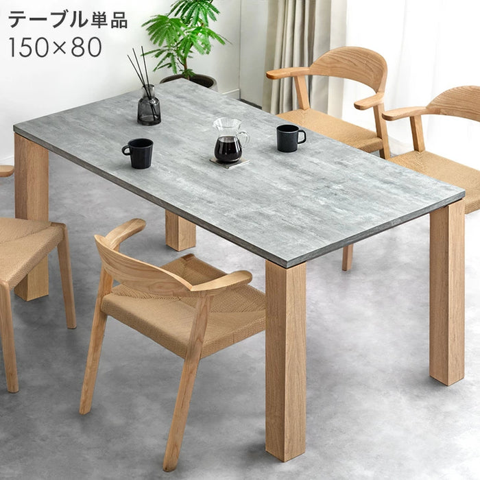 [幅150] 石目調 ダイニングテーブル 単品 ボールドレッグ 4人掛け 長方形 コンクリート調 角脚 モダン おしゃれ シンプル【超大型商品】〔49600285〕