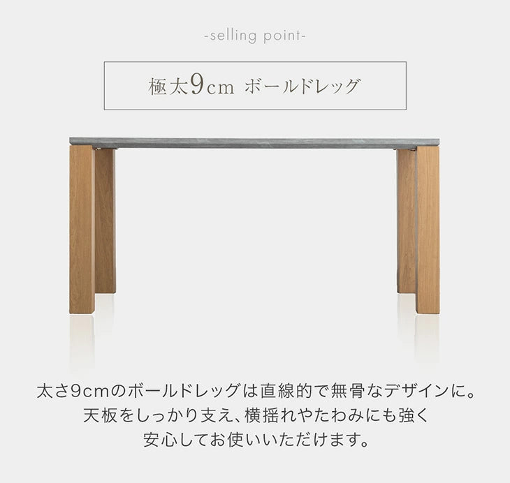 [幅150] 石目調 ダイニングテーブル 単品 ボールドレッグ 4人掛け 長方形 コンクリート調 角脚 モダン おしゃれ シンプル【超大型商品】〔49600285〕