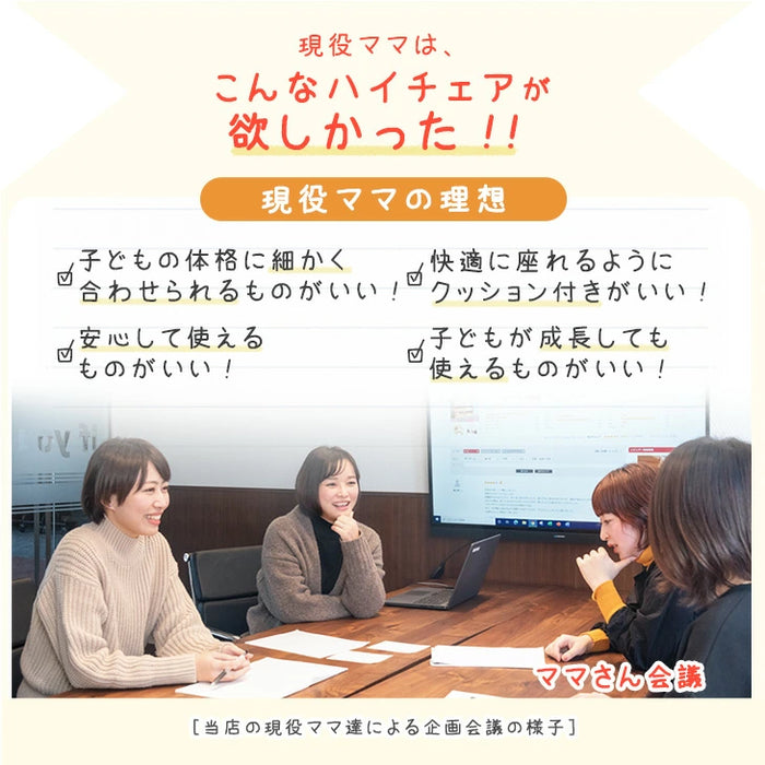 【5月の目玉プライス】新開発！現役ママが考えたお掃除らくらく ハイチェア 天然木 高さ調節 座面スライド ハンギング クッション 子供 おしゃれ〔49600288〕