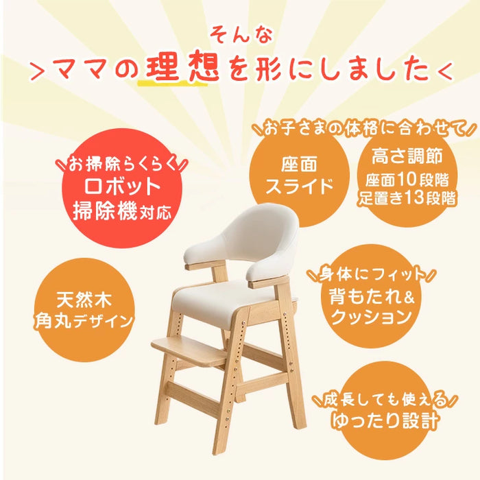 【5月の目玉プライス】新開発！現役ママが考えたお掃除らくらく ハイチェア 天然木 高さ調節 座面スライド ハンギング クッション 子供 おしゃれ〔49600288〕