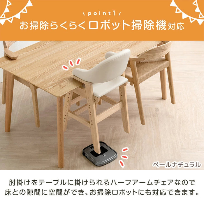 ≪TVで紹介≫ お掃除ロボ対応！現役ママが考えた キッズチェア 天然木 高さ調節 座面スライド ハンギング ハイチェア クッション 子供 おしゃれ〔49600288〕