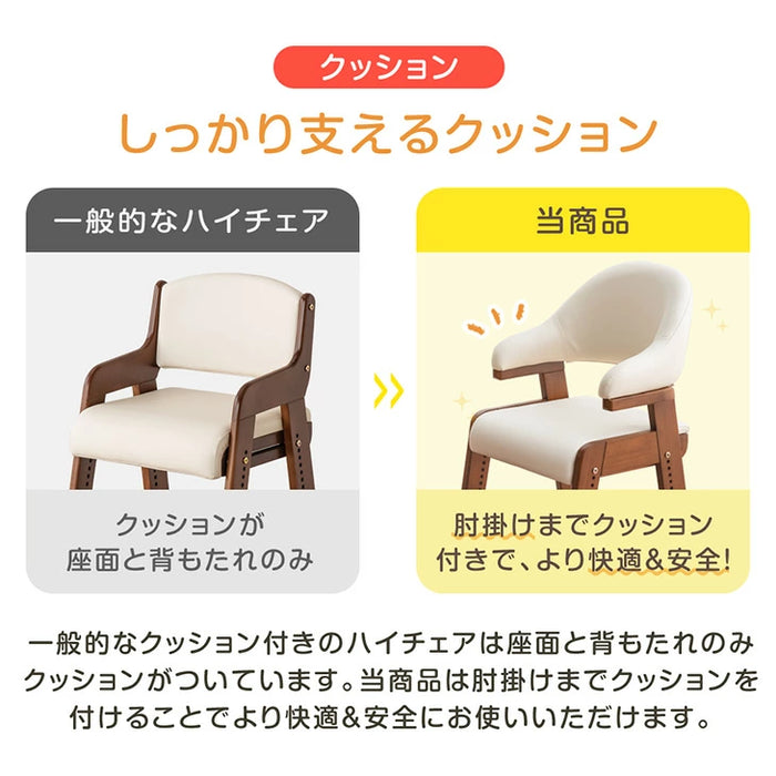 【5月の目玉プライス】新開発！現役ママが考えたお掃除らくらく ハイチェア 天然木 高さ調節 座面スライド ハンギング クッション 子供 おしゃれ〔49600288〕