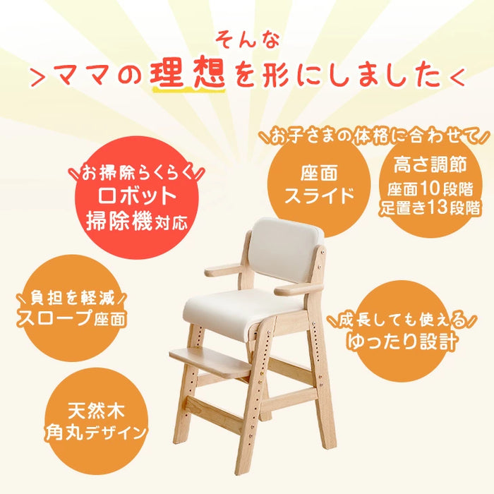 お掃除ロボ対応 現役ママが考えた ハイチェア 天然木 座面スライド ハンギング 〔49600289〕