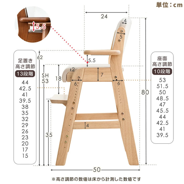 お掃除ロボ対応！現役ママが考えた キッズチェア 天然木 座面スライド ハンギング 〔49600289〕