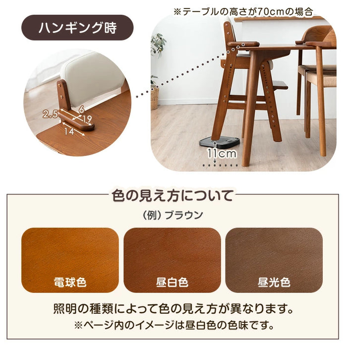 お掃除ロボ対応！現役ママが考えた キッズチェア 天然木 座面スライド ハンギング 〔49600289〕