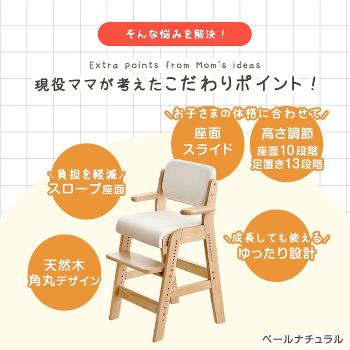 お掃除ロボ対応！現役ママが考えた キッズチェア 天然木 座面スライド ハンギング 〔49600289〕