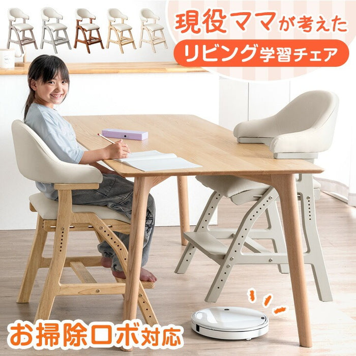 お掃除ロボット対応 現役ママが考えた 学習チェア 天然木 座面スライド