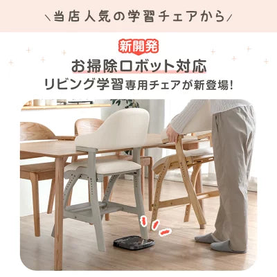 お掃除ロボット対応 現役ママが考えた 学習チェア 天然木 座面スライド 高さ調節 ハンギング チェア キッズチェア 椅子 クッション 足置き 木製〔49600290〕