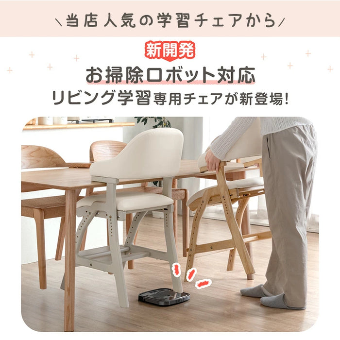 お掃除ロボット対応 現役ママが考えた 学習チェア 天然木 座面スライド 高さ調節 ハンギング チェア キッズチェア 椅子 クッション 足置き 木製〔49600290〕