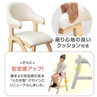 お掃除ロボット対応 現役ママが考えた 学習チェア 天然木 座面スライド 高さ調節 ハンギング チェア キッズチェア 椅子 クッション 足置き 木製〔49600290〕