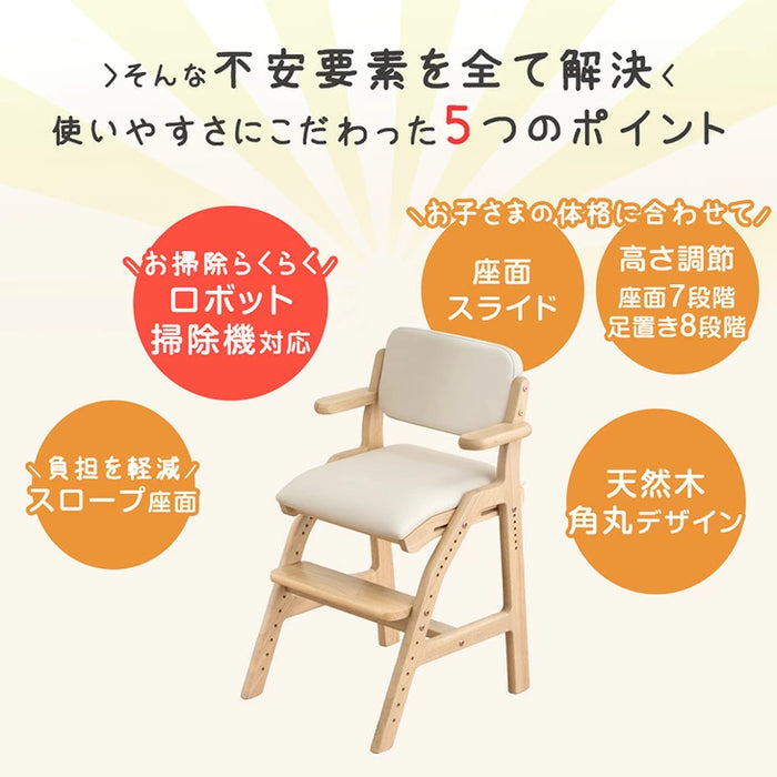 【アウトレット 撮影品】お掃除ロボット対応 学習チェア ライトグレー 天然木 座面スライド 高さ調節 ハンギング チェア  足置き〔4960029102out・out1684〕