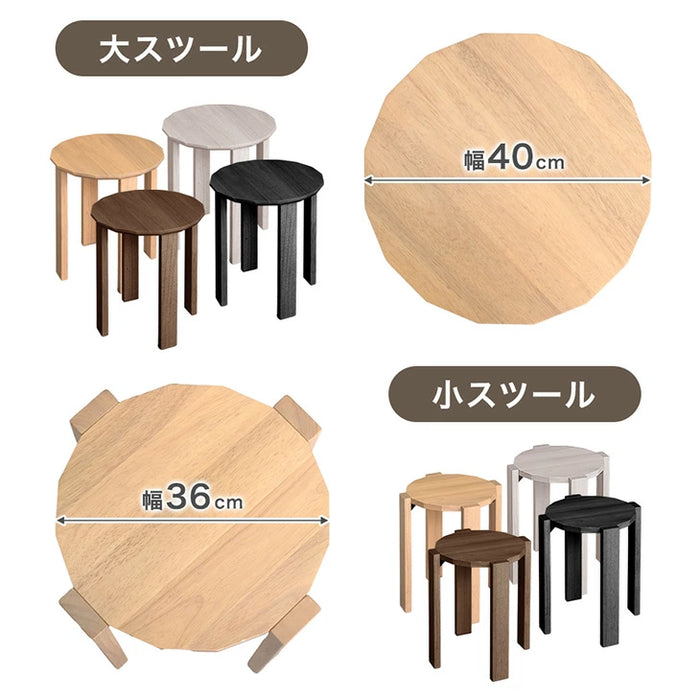サイドテーブルになる スツール 天然木 4脚セット 完成品 スタッキング 木製 円形〔49600299〕
