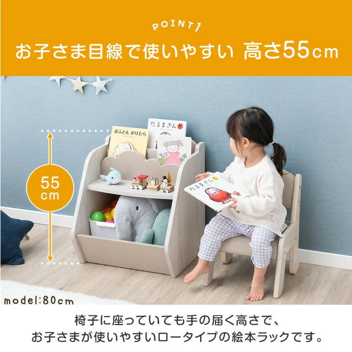 ［幅45cm］絵本ラック  ディスプレイ 収納 2段 木製  ロータイプ おもちゃラック コンパクト おしゃれ プレゼント〔49600300〕