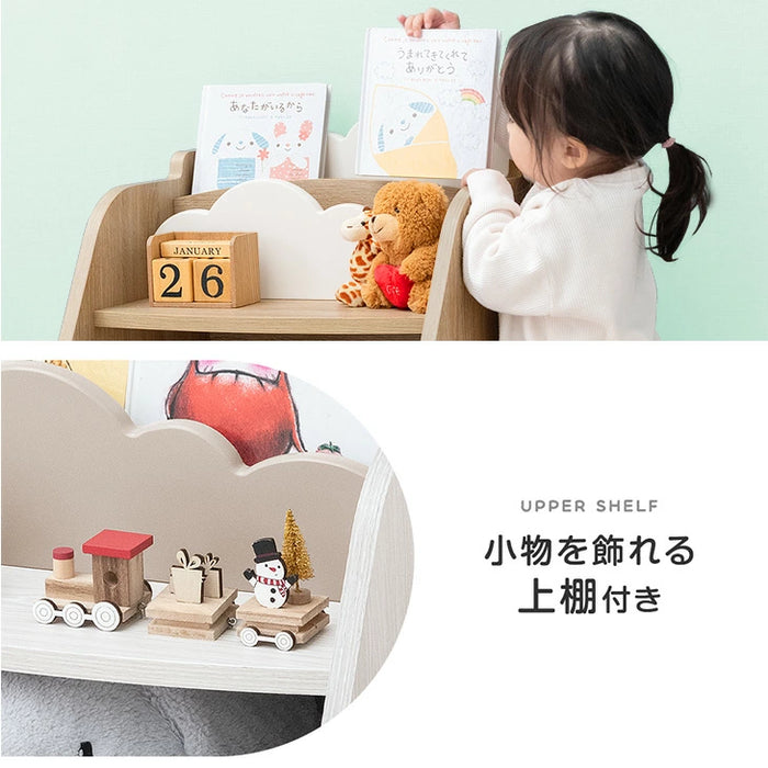 ［幅45cm］絵本ラック  ディスプレイ 収納 2段 木製  ロータイプ おもちゃラック コンパクト おしゃれ プレゼント〔49600300〕