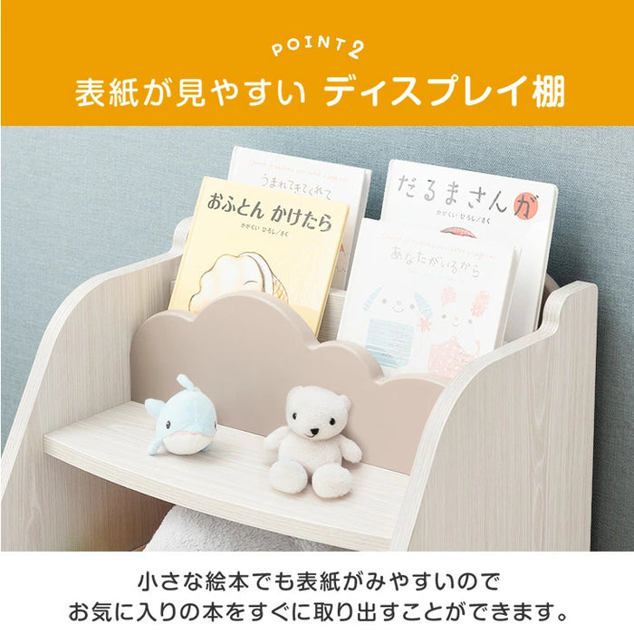 ［幅45cm］絵本ラック  ディスプレイ 収納 2段 木製  ロータイプ おもちゃラック コンパクト おしゃれ プレゼント〔49600300〕