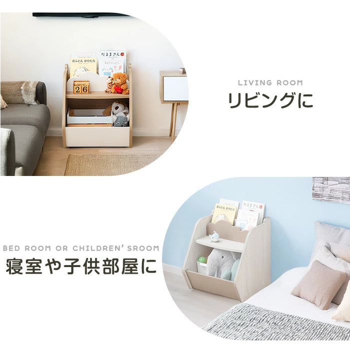 ［幅45cm］絵本ラック  ディスプレイ 収納 2段 木製  ロータイプ おもちゃラック コンパクト おしゃれ プレゼント〔49600300〕