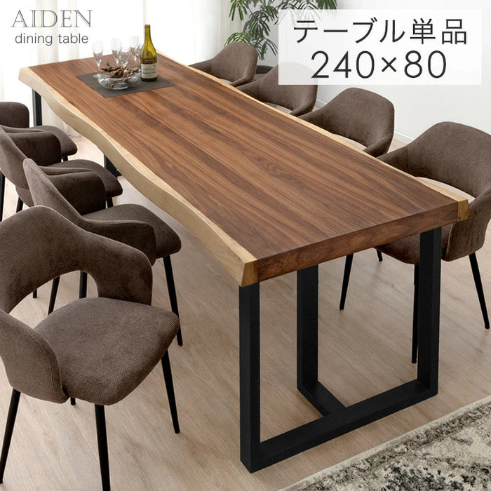 幅240］極厚天板 ダイニングテーブル 単品 8人掛け 天然木 アッシュ