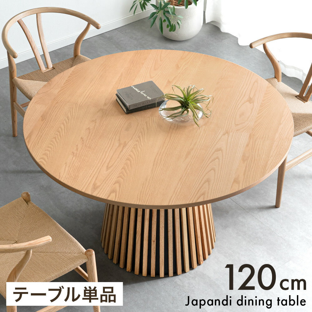 ダイニングテーブル｜タンスのゲン本店 家具・寝具の総合通販サイト