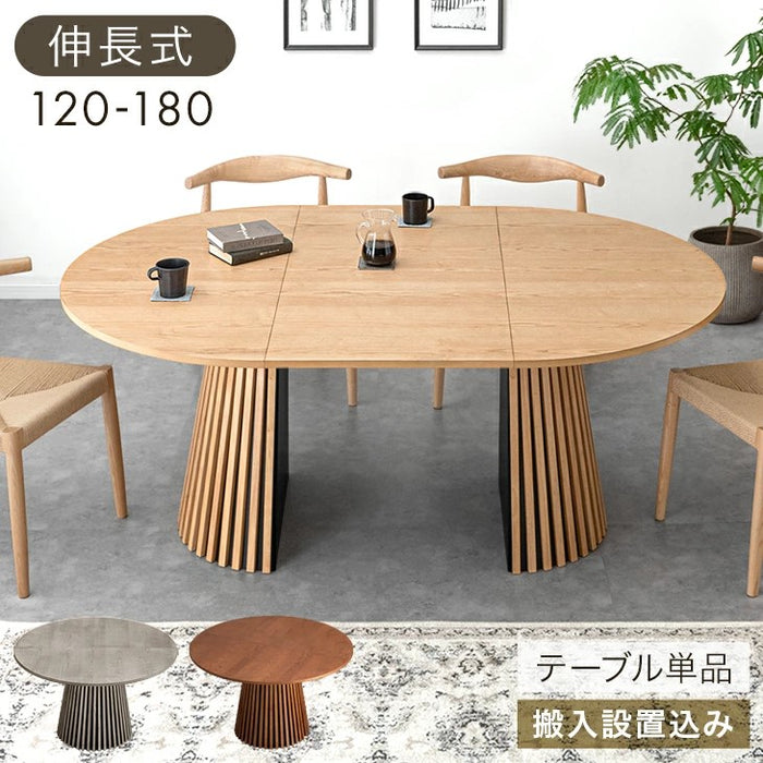 ［幅120-180cm］伸長式 円形ダイニングテーブル 単品 4人掛け 木製 格子脚 北欧 おしゃれ【搬入設置込】【超大型商品】〔49600310〕