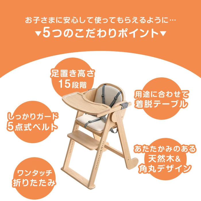 【5月の目玉プライス】折りたたみ ベビーチェア 天然木 テーブル 立ち上がり防止 5点式ベルト 高さ調整 足置き クッション 付き ハイチェア〔49600311〕