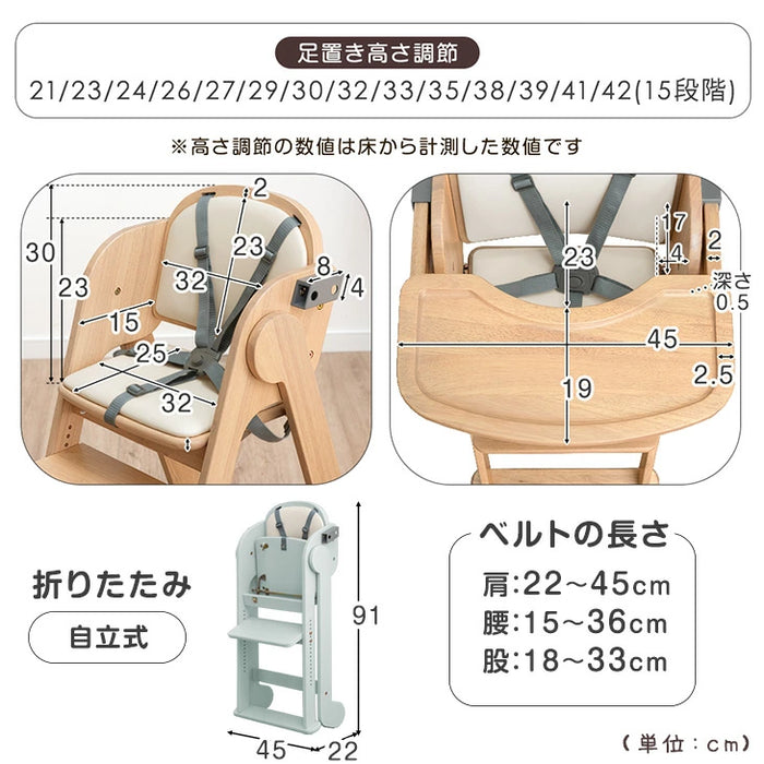 【5月の目玉プライス】折りたたみ ベビーチェア 天然木 テーブル 立ち上がり防止 5点式ベルト 高さ調整 足置き クッション 付き ハイチェア〔49600311〕