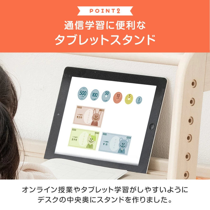 現役ママが考えた ハイ＆ローデスク 天然木 タブレットスタンド高さ調整 引き出し 子供用 木製 お絵描き 入園 プレゼント〔49600312〕