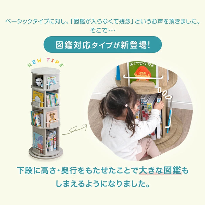 ［3段］回転 絵本棚 図鑑対応 飾り棚 絵本ラック キッズラック 大容量 省スペース 子供部屋 リビング おしゃれ 〔49600315〕