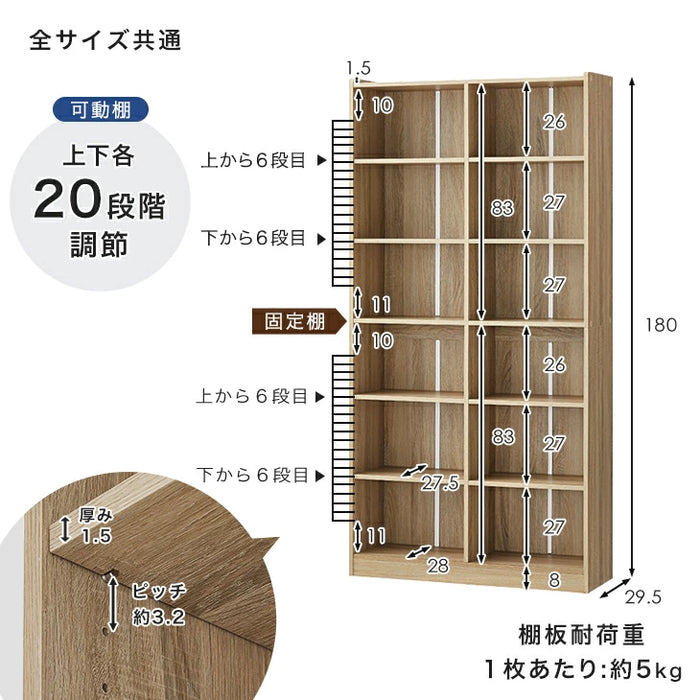 ［幅30cm］本棚 ハイタイプ 可動棚20段 木製 スリム 転倒防止 オープンシェルフ〔49600328〕