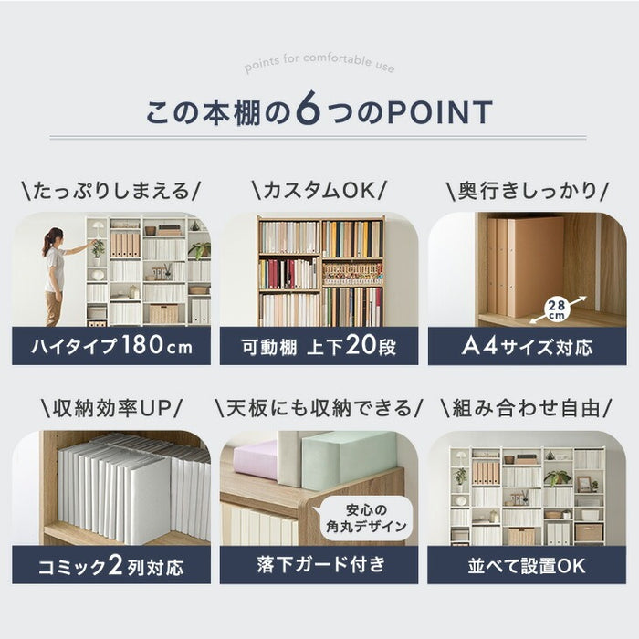 ［幅30cm］本棚 ハイタイプ 可動棚20段 木製 スリム 転倒防止 オープンシェルフ〔49600328〕
