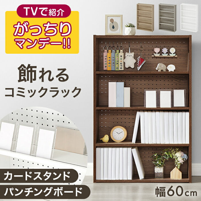 ［単品］コミックラック 4段 推し活ラック パンチング&カードスタンド付 有孔ボード 木製 大容量 本棚 カラーボックス 推し活 オタ活〔49600332〕
