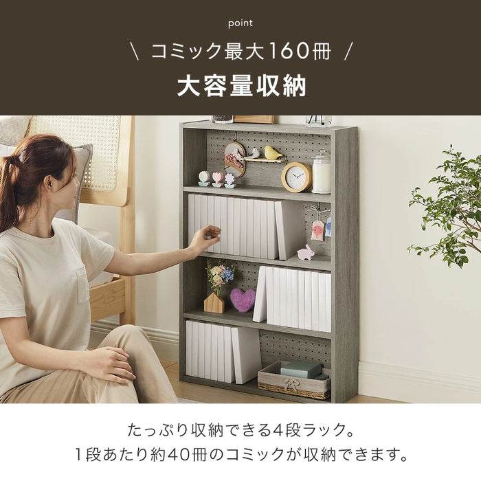 【新発売記念プライス】［単品］コミックラック 4段 パンチング&カードスタンド付 有孔ボード 木製 大容量 本棚 カラーボックス〔49600332〕