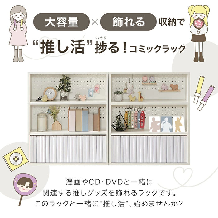 コミックラック 6段 パンチング&カードスタンド付 有孔ボード 木製 大容量 本棚 カラーボックス〔49600333〕