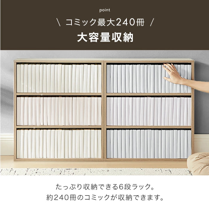 【新発売記念プライス】コミックラック 6段 パンチング&カードスタンド付 有孔ボード 木製 大容量 本棚 カラーボックス〔49600333〕