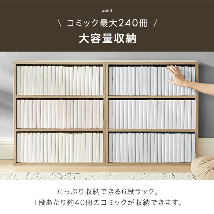 コミックラック 6段 パンチング&カードスタンド付 有孔ボード 木製 大容量 本棚 カラーボックス〔49600333〕