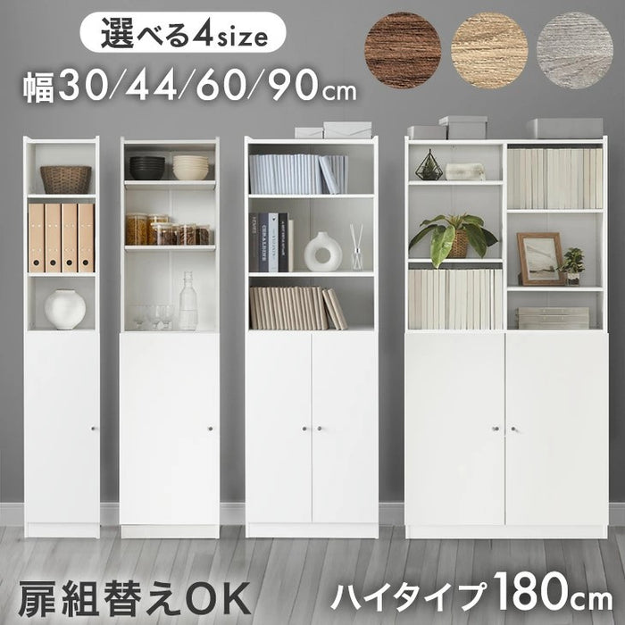 【新発売記念プライス】［幅44cm］ 扉組替OK ハイタイプ 180cm 本棚 大容量 可動棚 木製 オープン 縦長〔49600335〕