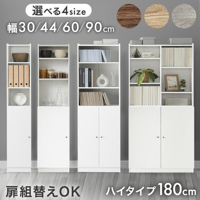 【新発売記念プライス】［幅90cm］ 扉組替OK ハイタイプ 180cm 本棚 大容量 可動棚 木製 オープン 縦長〔49600337〕