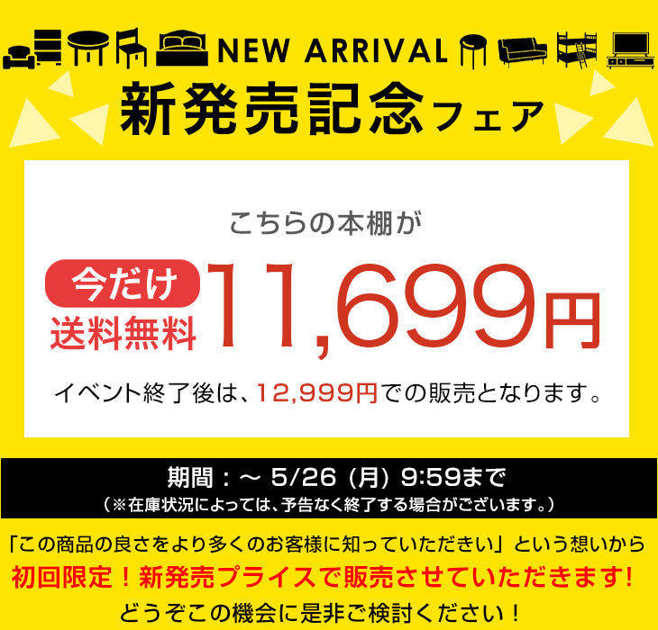【新発売記念プライス】［幅44cm］ 扉組替OK ハイタイプ 180cm 本棚 大容量 可動棚 木製 オープン 縦長〔49600335〕