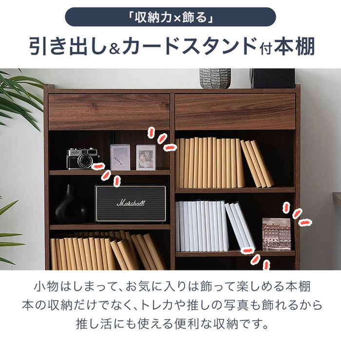 引き出し付き 本棚 大容量 ロータイプ 可動棚 23段階 幅90 奥行31cm 木製 オープン 推し活ラック 推し活〔49600339〕