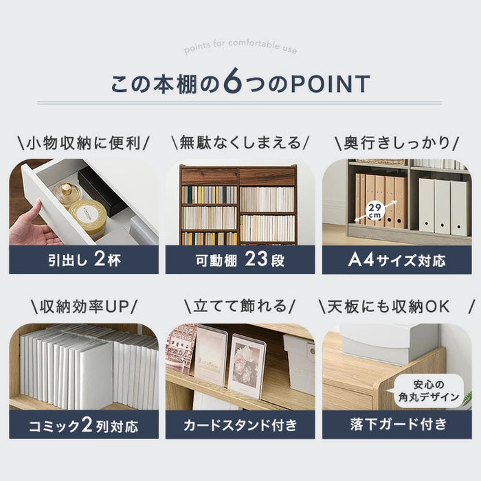 引き出し付き 本棚 大容量 ロータイプ 可動棚 23段階 幅90 奥行31cm 引き出し付き 本棚 大容量 ロータイプ 可動棚 23段階 幅90 奥行31cm