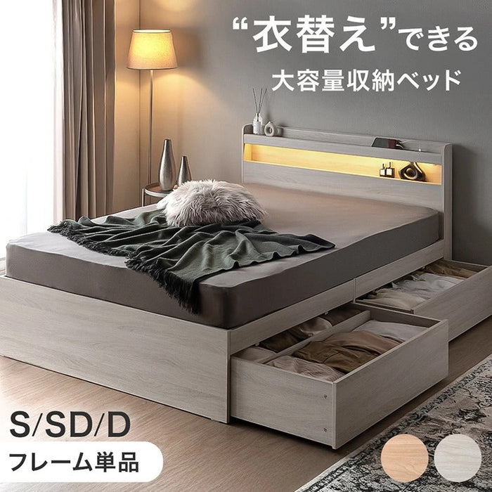 【新発売記念プライス】［シングル］大容量 収納ベッド ライト付 宮付 USBコンセント 引き出し収納 木製 北欧 おしゃれ ベッド〔49600361〕