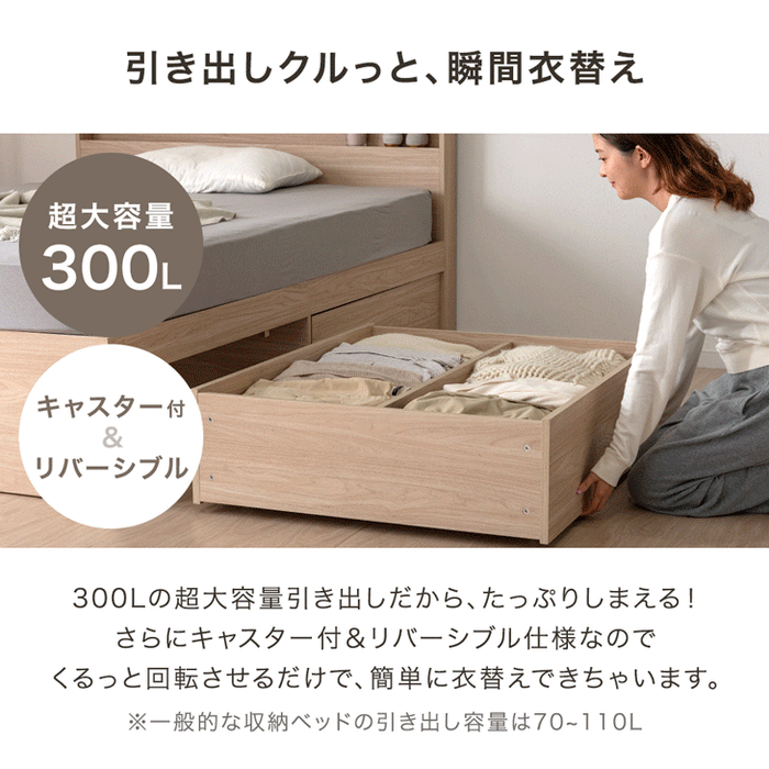 【新発売記念プライス】［シングル］大容量 収納ベッド ライト付 宮付 USBコンセント 引き出し収納 木製 北欧 おしゃれ ベッド〔49600361〕
