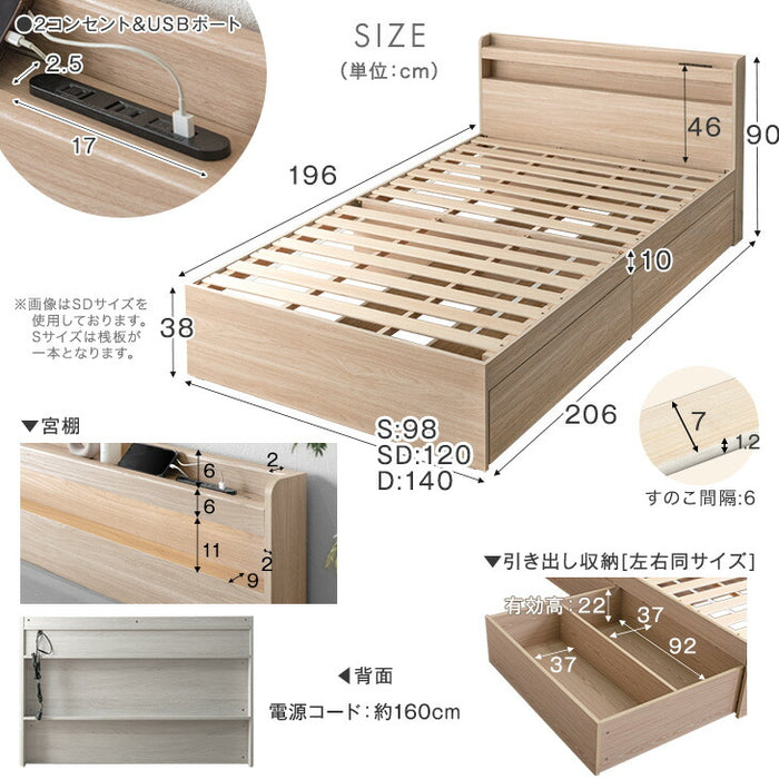 ［シングル］大容量 収納ベッド ライト付 宮付 USBコンセント 引き出し収納 木製 北欧 おしゃれ ベッド〔49600361〕
