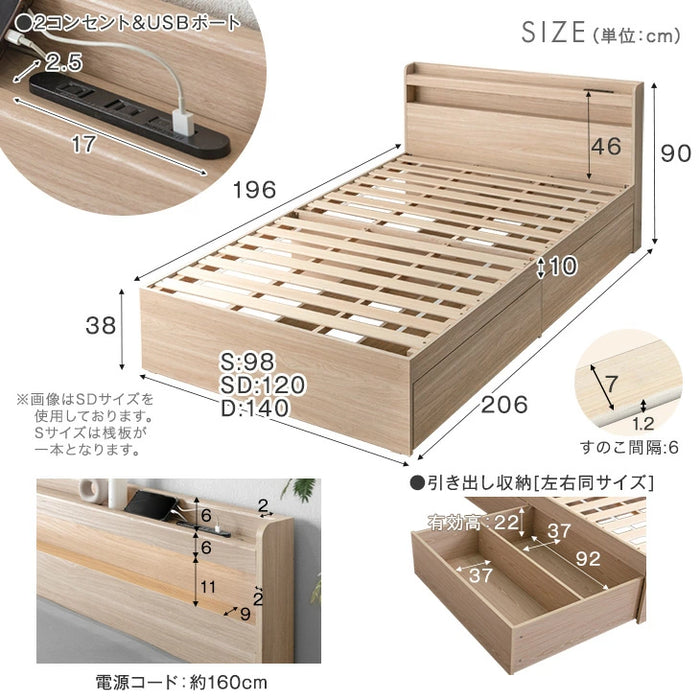 【新発売記念プライス】［シングル］大容量 収納ベッド ライト付 宮付 USBコンセント 引き出し収納 木製 北欧 おしゃれ ベッド〔49600361〕