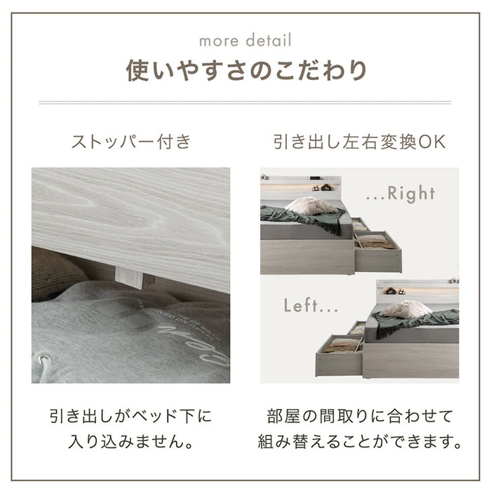 【新発売記念プライス】［シングル］大容量 収納ベッド ライト付 宮付 USBコンセント 引き出し収納 木製 北欧 おしゃれ ベッド〔49600361〕